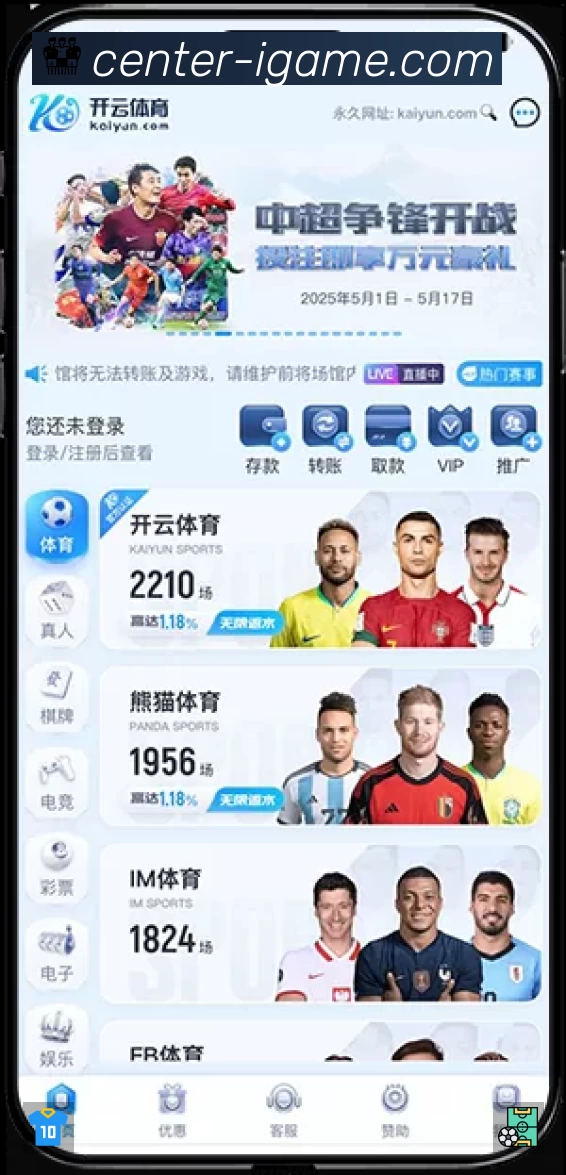体育赛事直播